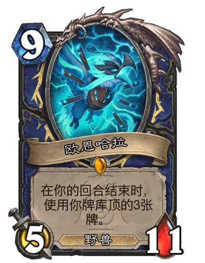 《炉石传说》荒野之神对应职业卡牌介绍