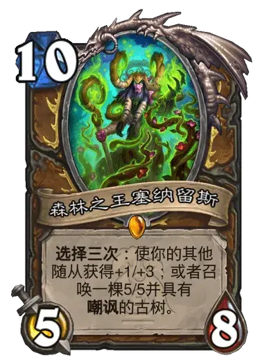 《炉石传说》荒野之神对应职业卡牌介绍