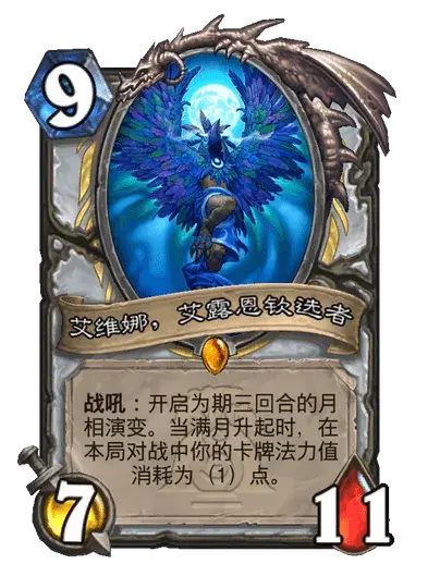 《炉石传说》荒野之神对应职业卡牌介绍