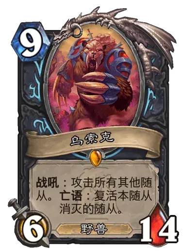 《炉石传说》荒野之神对应职业卡牌介绍