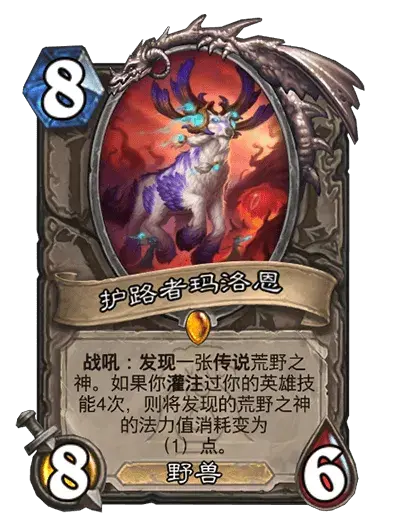 《炉石传说》荒野之神对应职业卡牌介绍