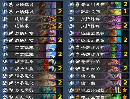 《炉石传说》荒野之神任务卡组推荐