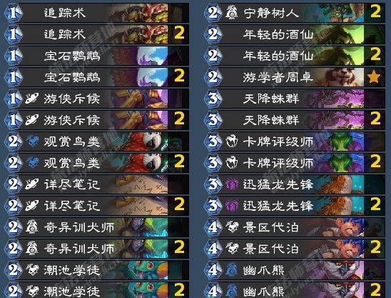 《炉石传说》荒野之神任务卡组推荐