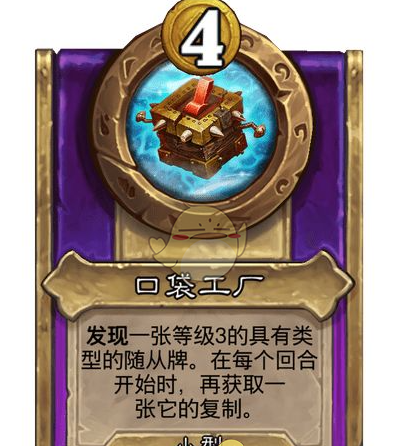 《炉石传说》酒馆战棋第十赛季饰品口袋工厂介绍