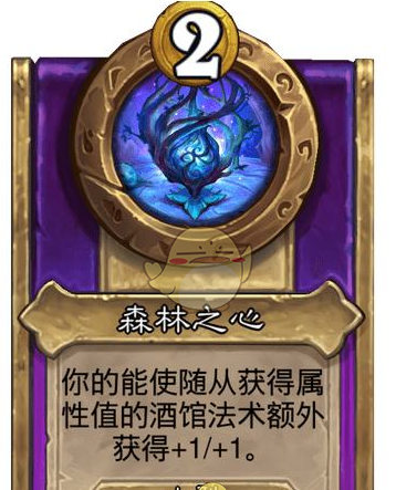 《炉石传说》酒馆战棋第十赛季饰品森林之心介绍