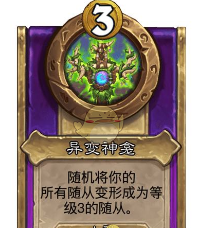 《炉石传说》酒馆战棋第十赛季饰品异变神龛介绍