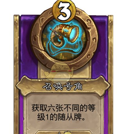 《炉石传说》酒馆战棋第十赛季饰品召唤号角介绍