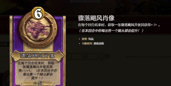 《炉石传说》酒馆战棋s10光耀buff流玩法攻略