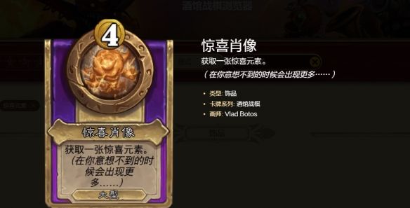 《炉石传说》酒馆战棋s10光耀buff流玩法攻略