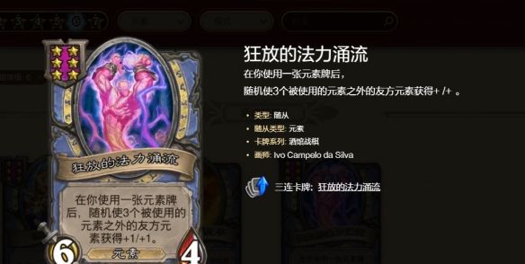 《炉石传说》酒馆战棋s10光耀buff流玩法攻略