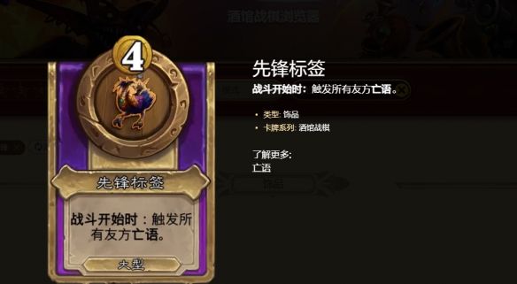 《炉石传说》酒馆战棋s10挤爆甲虫流玩法攻略