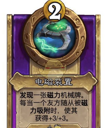 《炉石传说》酒馆战棋饰品电磁装置介绍