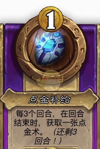 《炉石传说》酒馆战棋饰品点金补给介绍