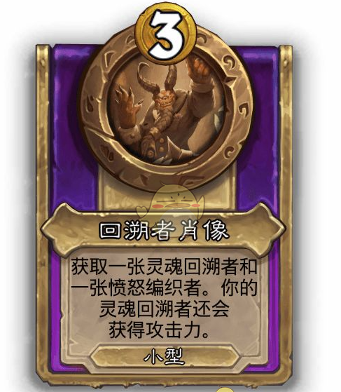 《炉石传说》酒馆战棋饰品回溯者肖像介绍