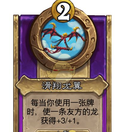 《炉石传说》酒馆战棋饰品滑翔龙翼介绍
