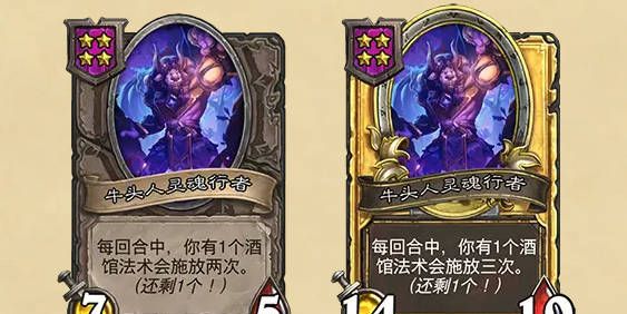 《炉石传说》酒馆战棋最新随从补丁介绍