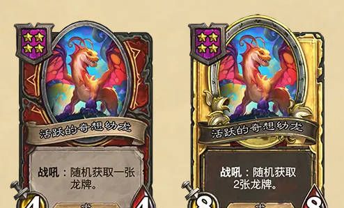《炉石传说》酒馆战棋最新随从补丁介绍
