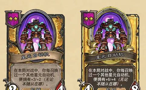《炉石传说》酒馆战棋最新随从补丁介绍