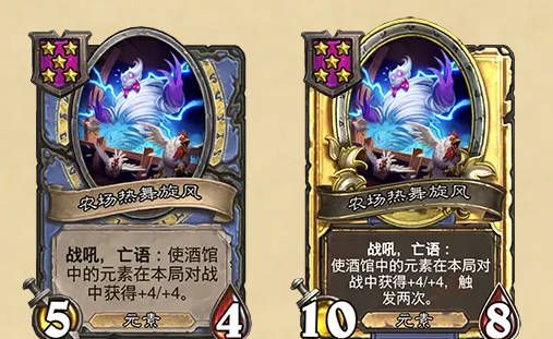 《炉石传说》酒馆战棋最新随从补丁介绍