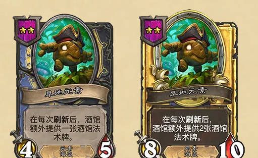 《炉石传说》酒馆战棋最新随从补丁介绍