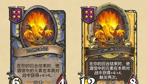 《炉石传说》酒馆战棋最新随从补丁介绍
