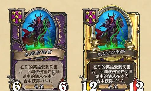 《炉石传说》酒馆战棋最新随从补丁介绍