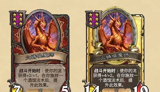 《炉石传说》酒馆战棋最新随从补丁介绍