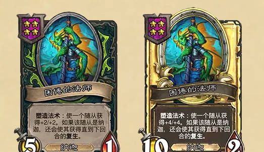 《炉石传说》酒馆战棋最新随从补丁介绍