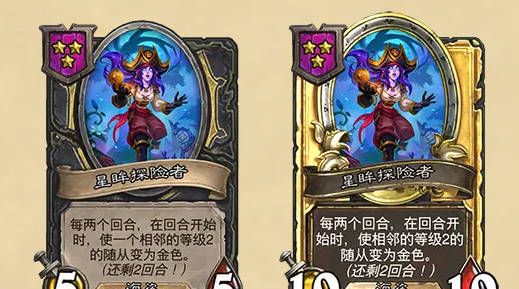 《炉石传说》酒馆战棋最新随从补丁介绍