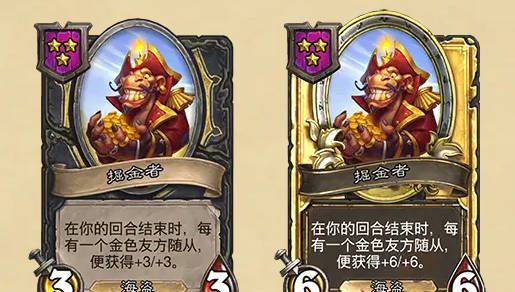 《炉石传说》酒馆战棋最新随从补丁介绍
