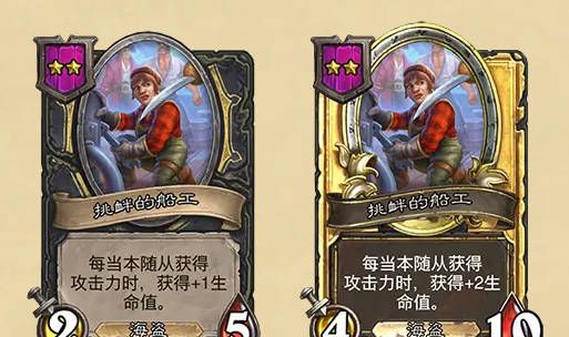 《炉石传说》酒馆战棋最新随从补丁介绍