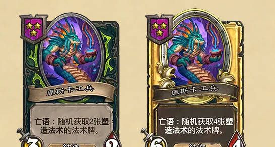 《炉石传说》酒馆战棋最新随从补丁介绍