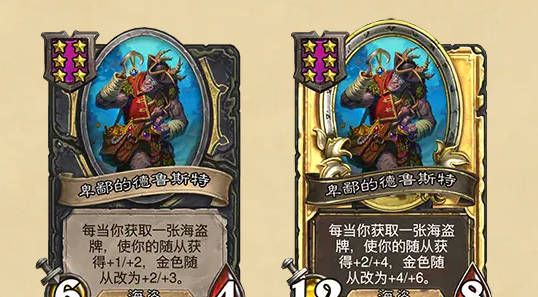 《炉石传说》酒馆战棋最新随从补丁介绍