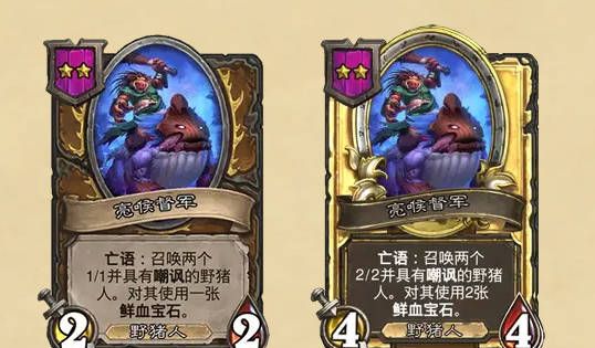 《炉石传说》酒馆战棋最新随从补丁介绍