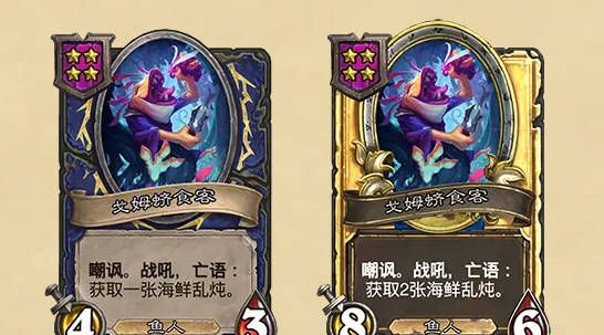 《炉石传说》酒馆战棋最新随从补丁介绍