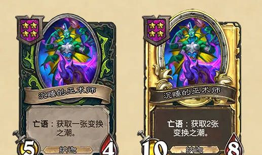 《炉石传说》酒馆战棋最新随从补丁介绍
