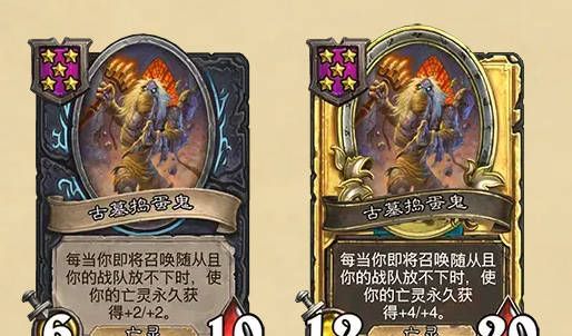 《炉石传说》酒馆战棋最新随从补丁介绍