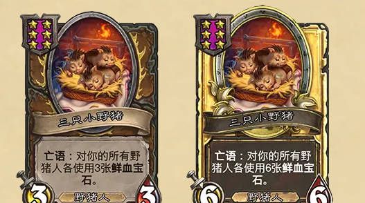 《炉石传说》酒馆战棋最新随从补丁介绍