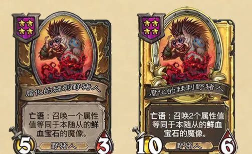 《炉石传说》酒馆战棋最新随从补丁介绍