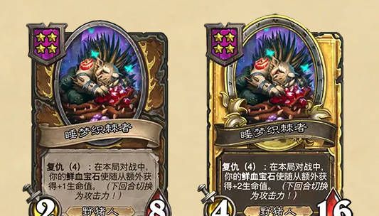 《炉石传说》酒馆战棋最新随从补丁介绍