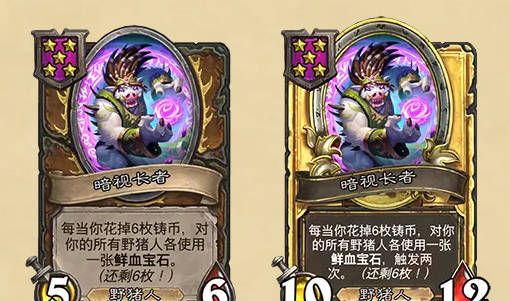 《炉石传说》酒馆战棋最新随从补丁介绍