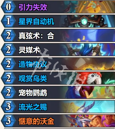 《炉石传说》绿野大作战乱斗攻略