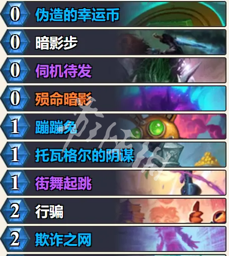 《炉石传说》绿野大作战乱斗攻略