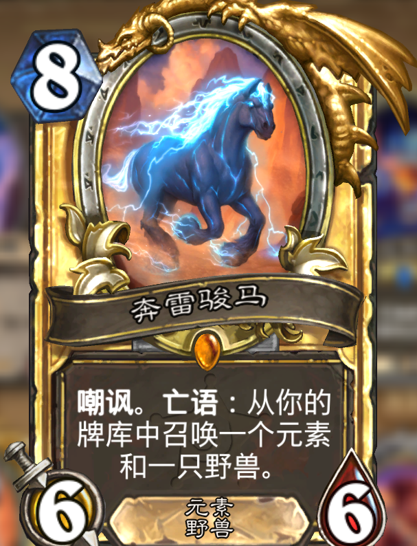 《炉石传说》两张卡的乱斗：多种思路分享