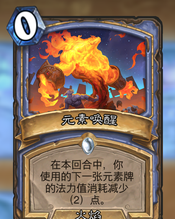 《炉石传说》两张卡的乱斗：多种思路分享