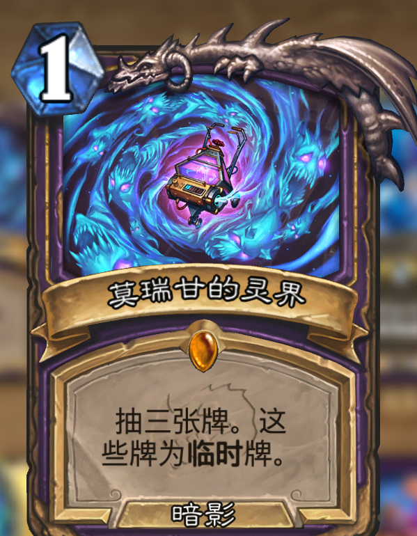 《炉石传说》两张卡的乱斗：多种思路分享