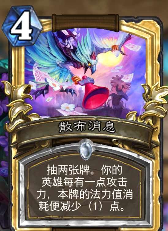 《炉石传说》两张卡的乱斗：多种思路分享