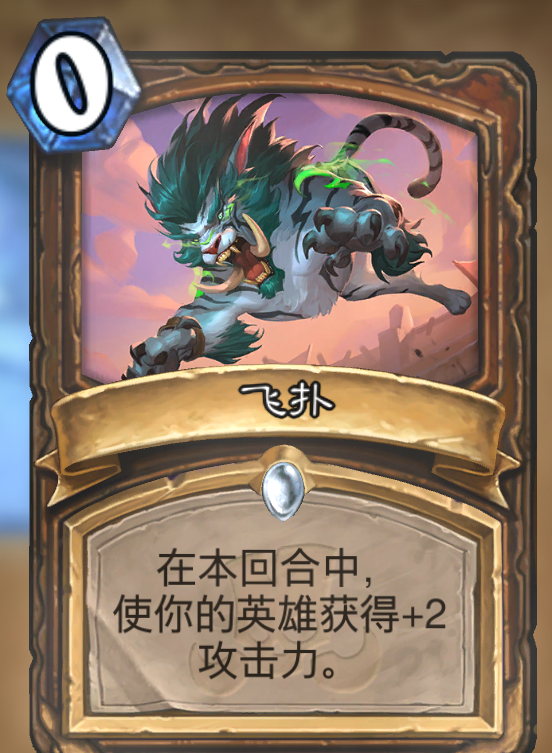 《炉石传说》两张卡的乱斗：多种思路分享