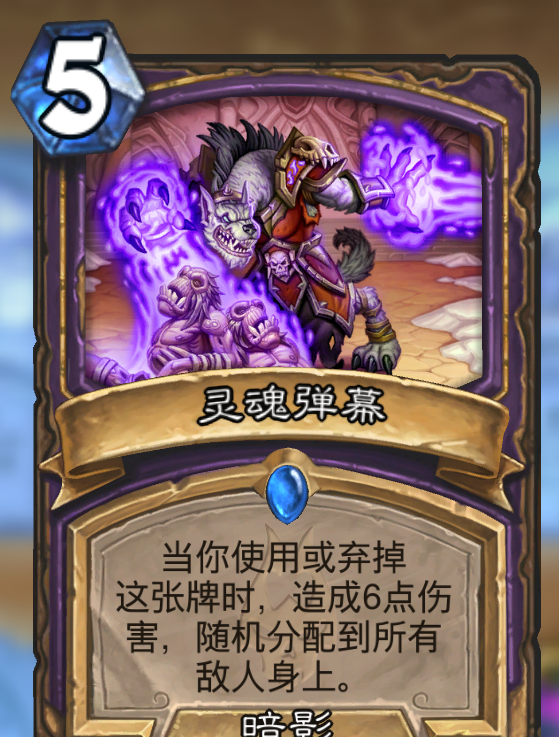 《炉石传说》两张卡的乱斗：多种思路分享