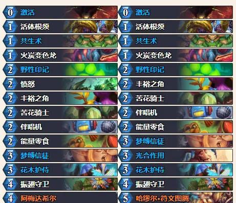 《炉石传说》迷你包强力卡组大全